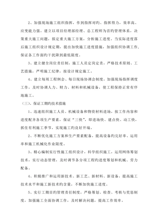 关键工程综合施工总结报告简洁完整.docx