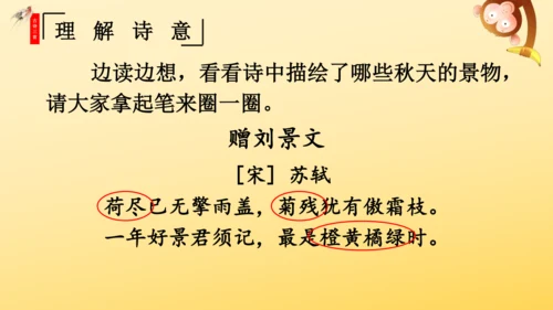 4 古诗三首  课件