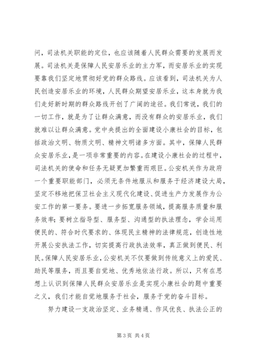 法治理念关于党的领导学习辅导.docx