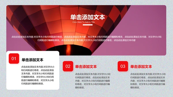 红色商务风工作汇报通用PPT演示模板
