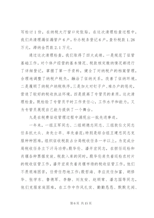 某年地税局工作总结范文.docx