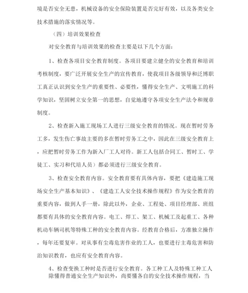 建筑工程安全生产培训计划.docx