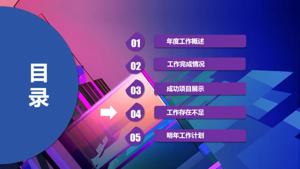 时尚大气高端通用PPT商务风模版