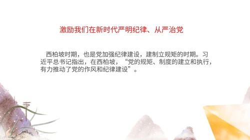 浅紫色中国风学党史PPT模板