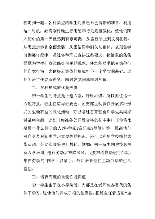 教师期末述职报告格式范文