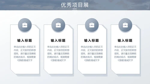 灰色金色城市立交交通实拍励志风月度工作总结