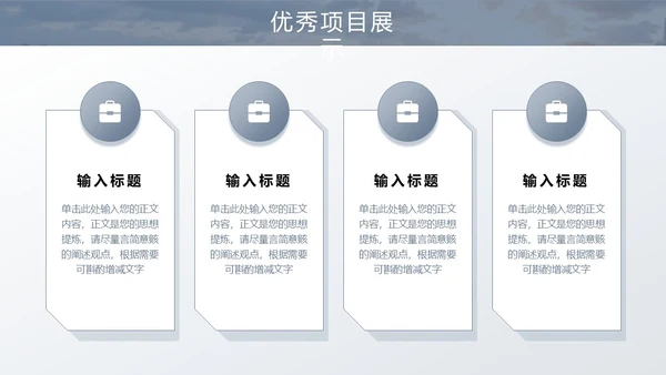 灰色金色城市立交交通实拍励志风月度工作总结