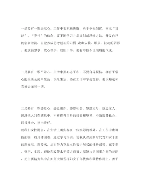 精编年妇联培训工作心得体会精选范文三篇.docx