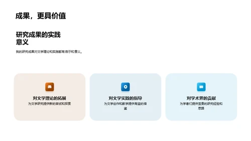 文学之旅：知识的追寻