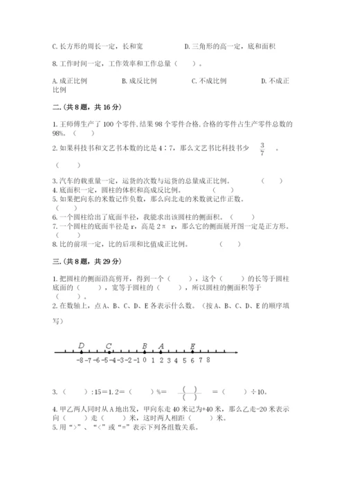 河北省【小升初】2023年小升初数学试卷【模拟题】.docx