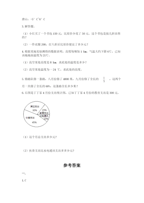 小学六年级升初中模拟试卷精品（达标题）.docx