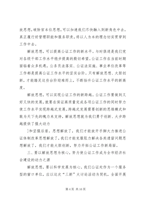 大讨论活动心得体会 (6).docx