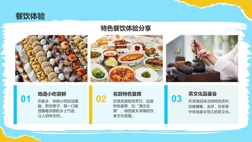 蓝色插画风家乡旅游风光集PPT模板