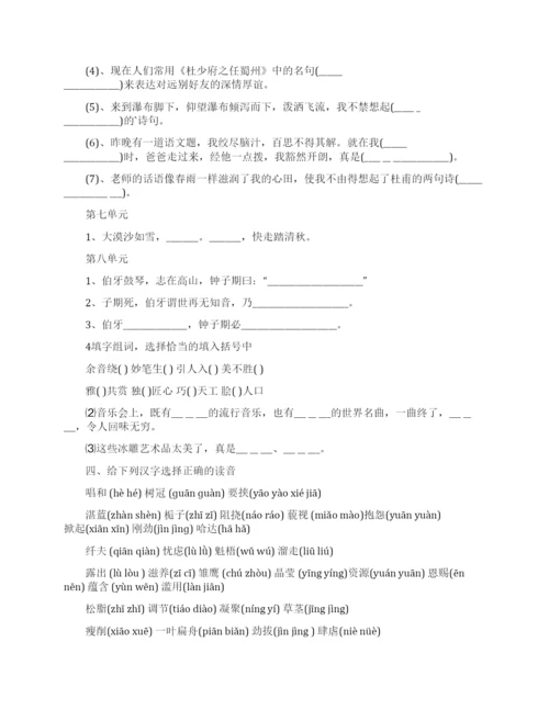 小学六年级小升初语文复习资料.docx