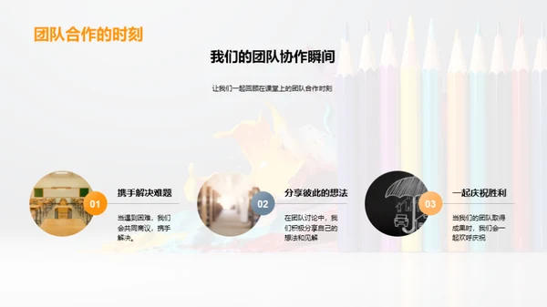 我们的色彩人生