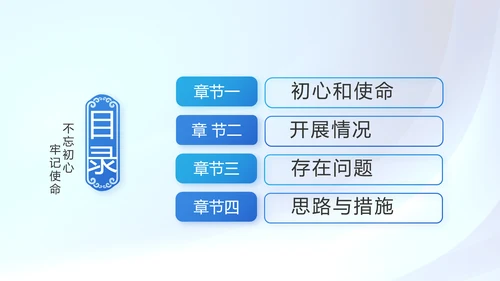 蓝色党建党支部年年终总结学习教育PPT