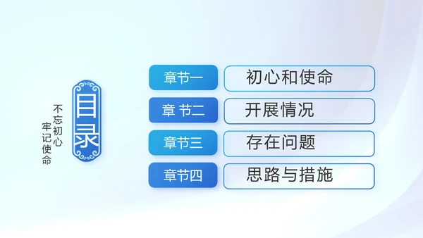 蓝色党建党支部年年终总结学习教育PPT