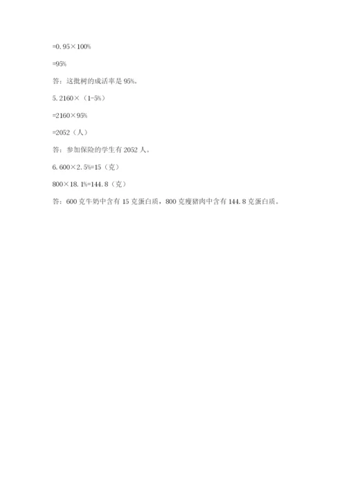 最新版贵州省贵阳市小升初数学试卷（研优卷）.docx