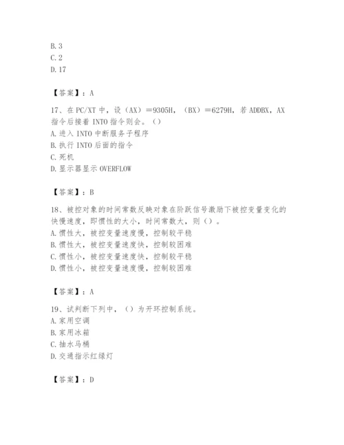 2024年国家电网招聘之自动控制类题库附答案（实用）.docx