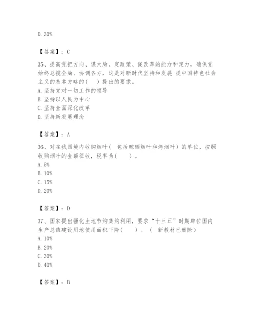 2024年咨询工程师之宏观经济政策与发展规划题库含完整答案（全国通用）.docx