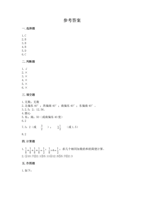 人教版六年级上册数学期末模拟卷带答案（名师推荐）.docx