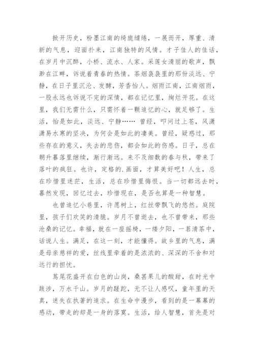 生活智慧的作文.docx