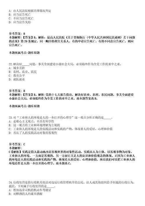 2022广东东莞住房和城乡建设局招考聘用聘用人员强化练习卷第098期