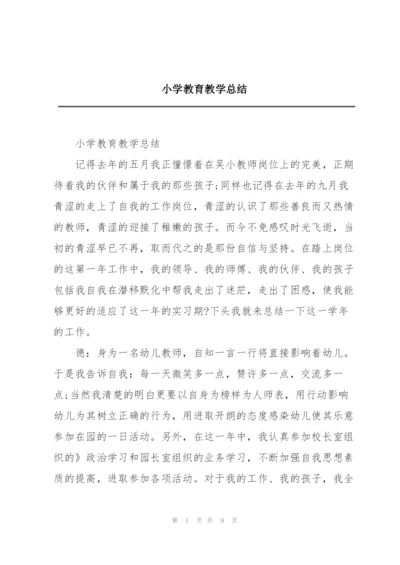 小学教育教学总结.docx