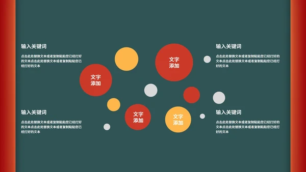 绿色中国风国潮新年节日总结汇报PPT模板