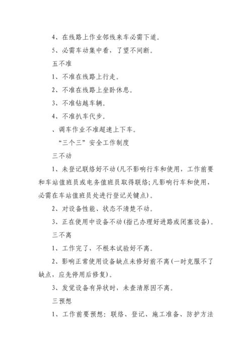 安全文化知识手册模板.docx