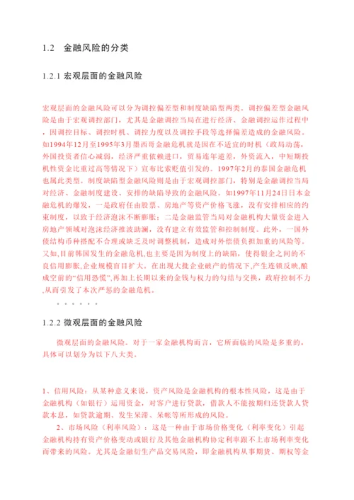 【精编】论文__标红.docx
