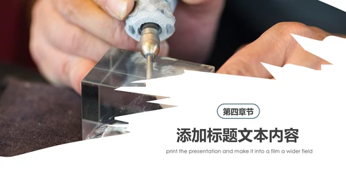 大国工匠精神技工匠人匠心技师PPT模板
