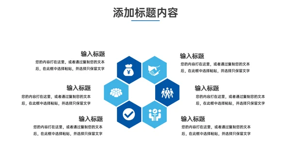 高效团队建设方案城市企业培训通用PPT