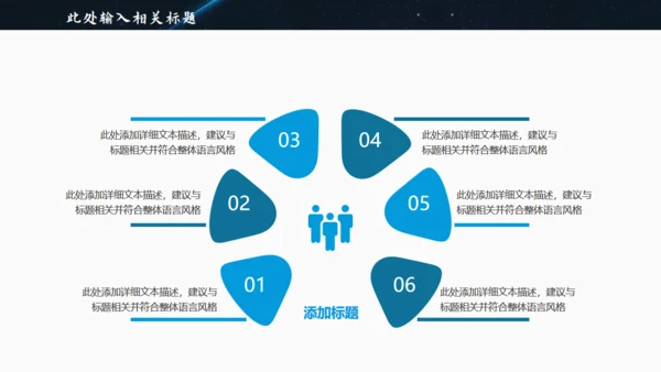创业大赛商业项目计划通用PPT模板