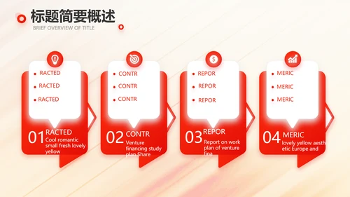 2022奔跑励志个人述职报告商务动态PPT