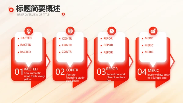 2022奔跑励志个人述职报告商务动态PPT