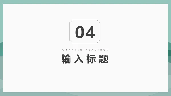 小清新中国风泊船瓜洲语文古诗词教学PPT模板