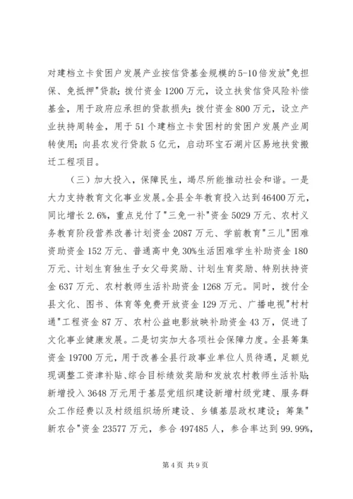 乡镇财政局年度财政管理工作总结.docx