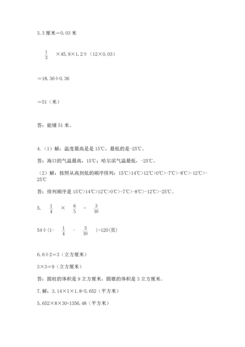 六年级小升初数学应用题50道附答案（实用）.docx