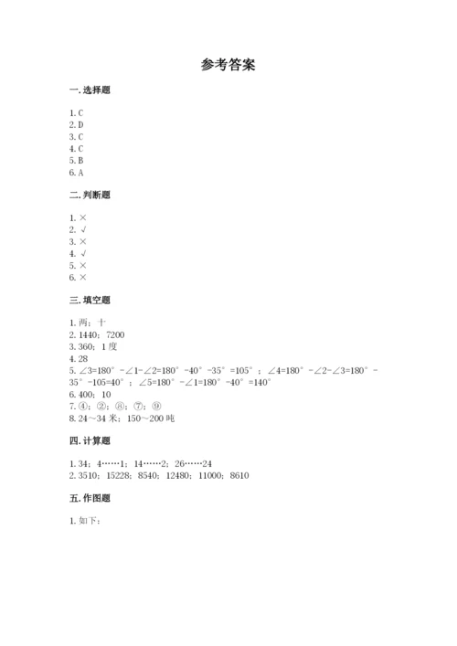 人教版小学数学四年级上册期末测试卷（基础题）.docx