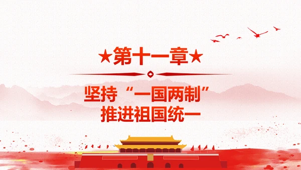 砥砺奋进继往开来十九大报告解读PPT模板