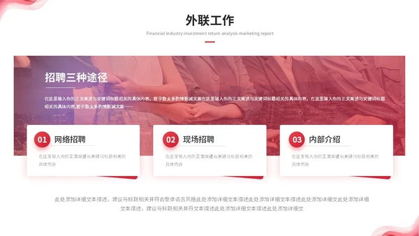 年度总结和工作计划红色简约人事行政年终总结年终述职报告工作总结工作计划ppt模板