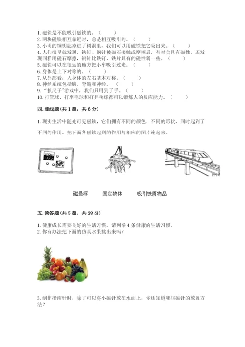 教科版小学科学二年级下册 期末测试卷（精华版）.docx
