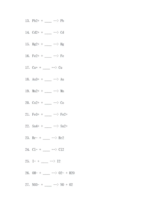高中化学离子反应的填空题
