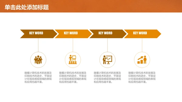 笔尖绘画畅想教育教学通用PPT课件