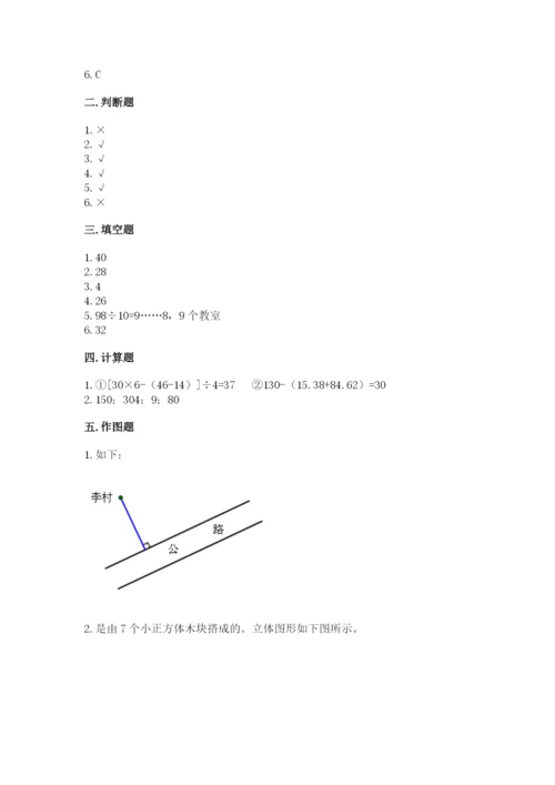 苏教版数学四年级上册期末卷加答案下载.docx