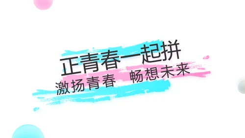 简约公司产品介绍宣传图片展示PPT动态模板