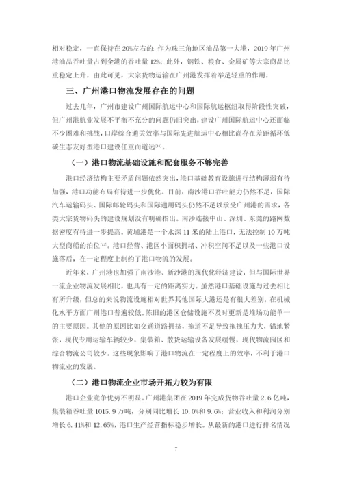 杨翠敏论文定稿2.docx