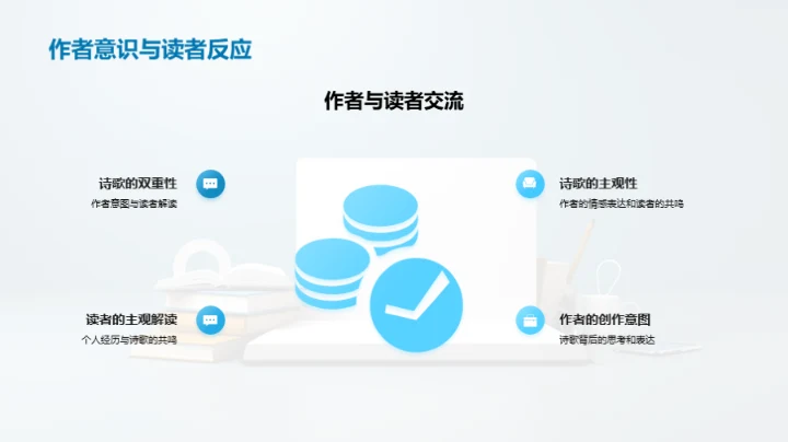 诗歌的奥秘与魅力