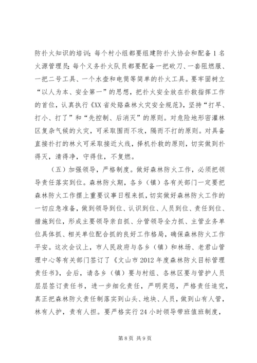 准确把握形势,明确目标任务,全力推进公安交管工作迈上新台阶 (4).docx